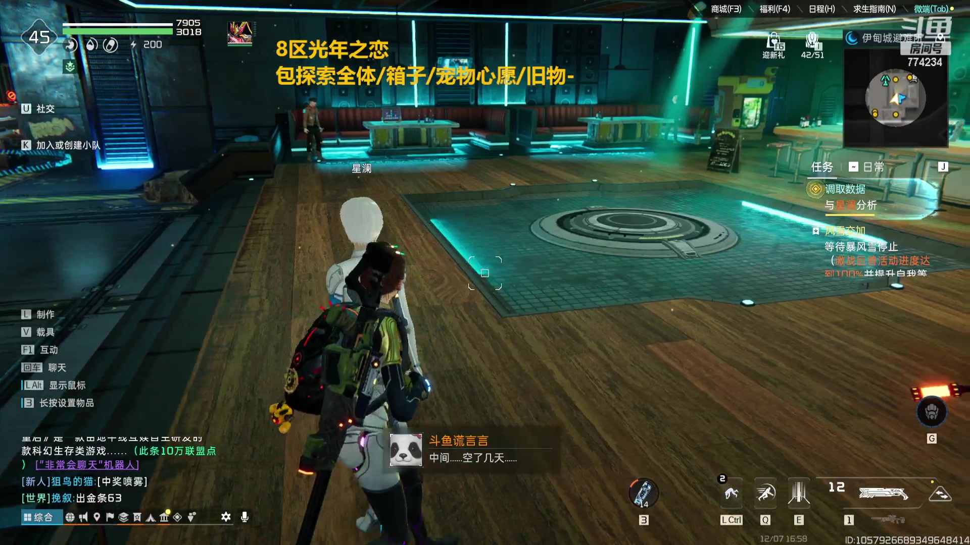 【2023-12-07 16点场】谎言言0V0：星球国服内测探索第一.