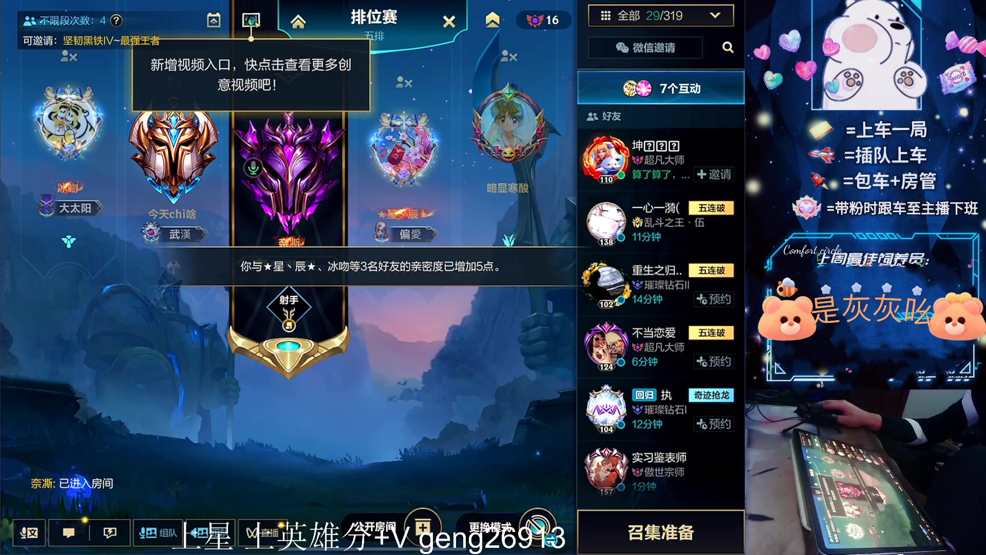 【2023-12-08 00点场】耿枫QUQ：可帮打 飞机加强 无敌机~