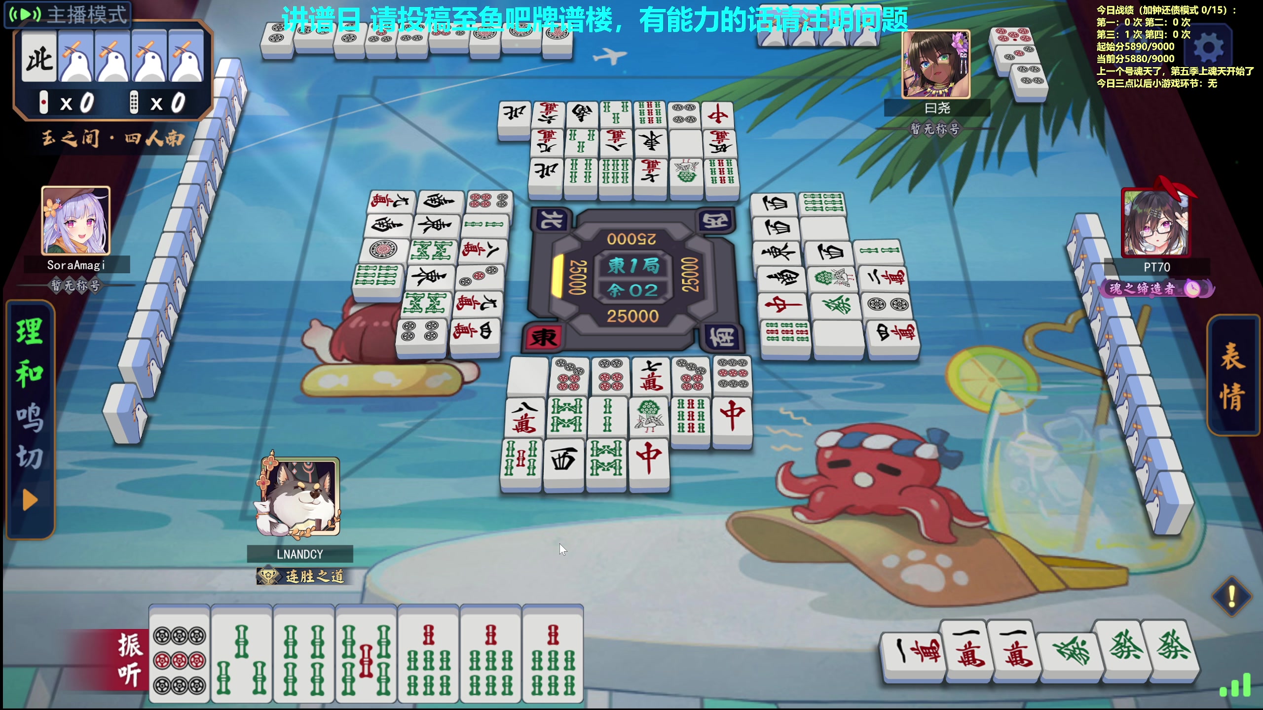 【2023-12-08 10点场】平平无奇安澜君：安澜雀魂：周五讲谱日