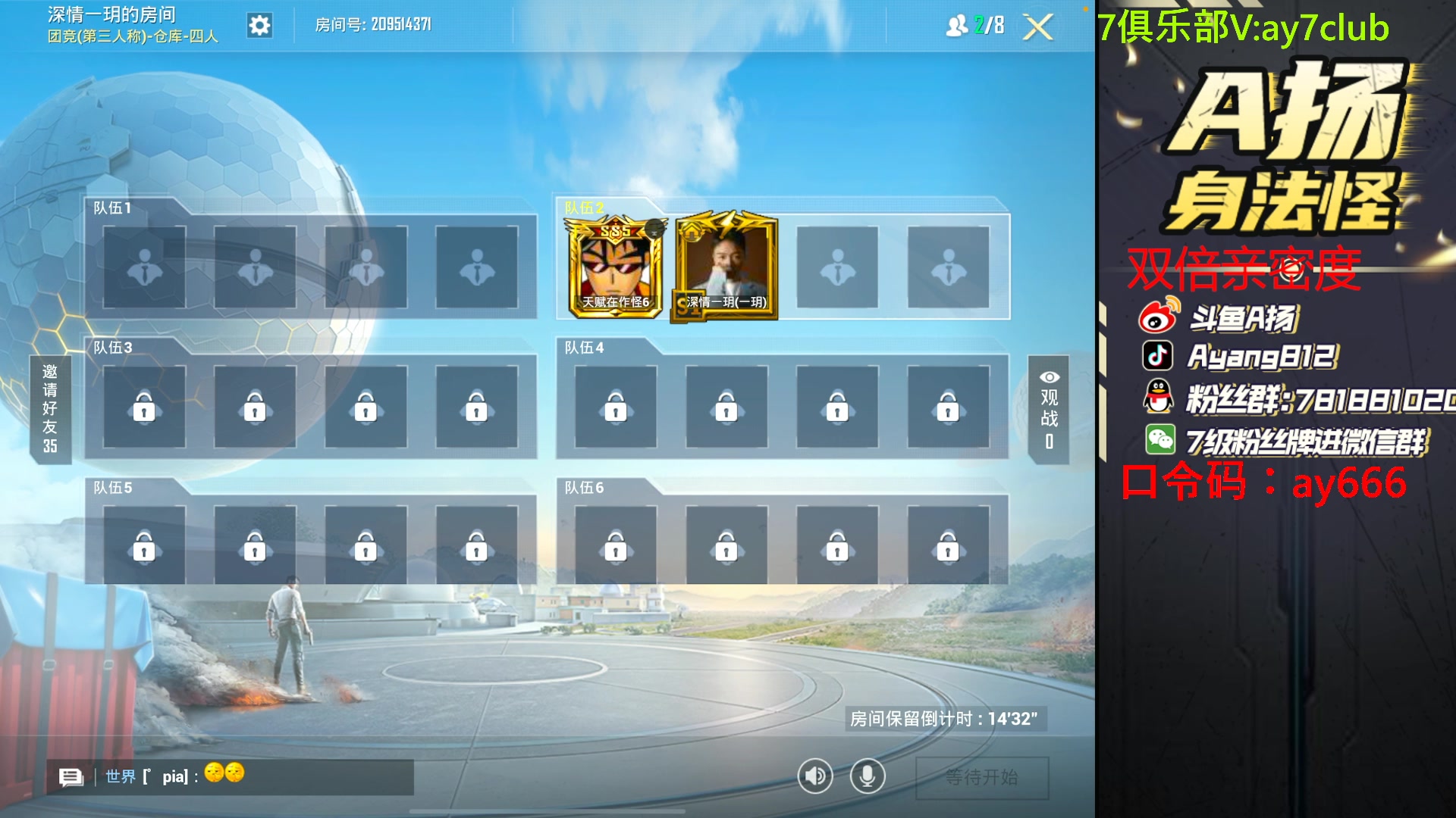 【2023-12-08 18点场】A扬丷：斗鱼最猛的子龙