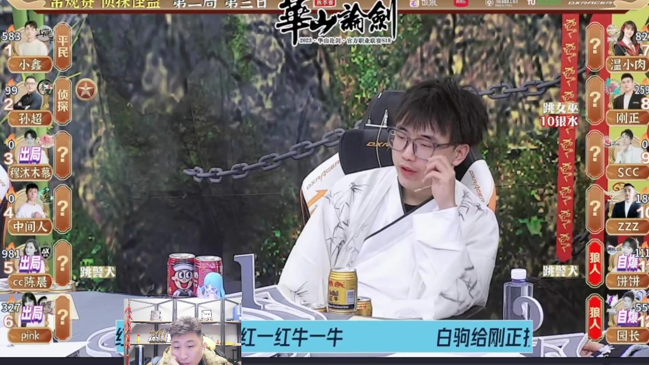 【2023-12-07 21点场】甩手派丨柯南：甩手派加油！#狼人杀官方#
