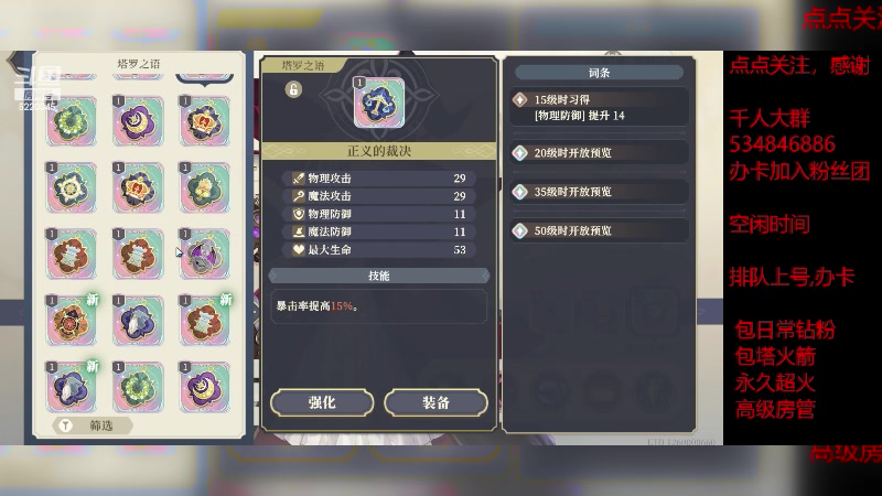 【2023-12-8 20点场】老空大啊:塔10-5，我专业