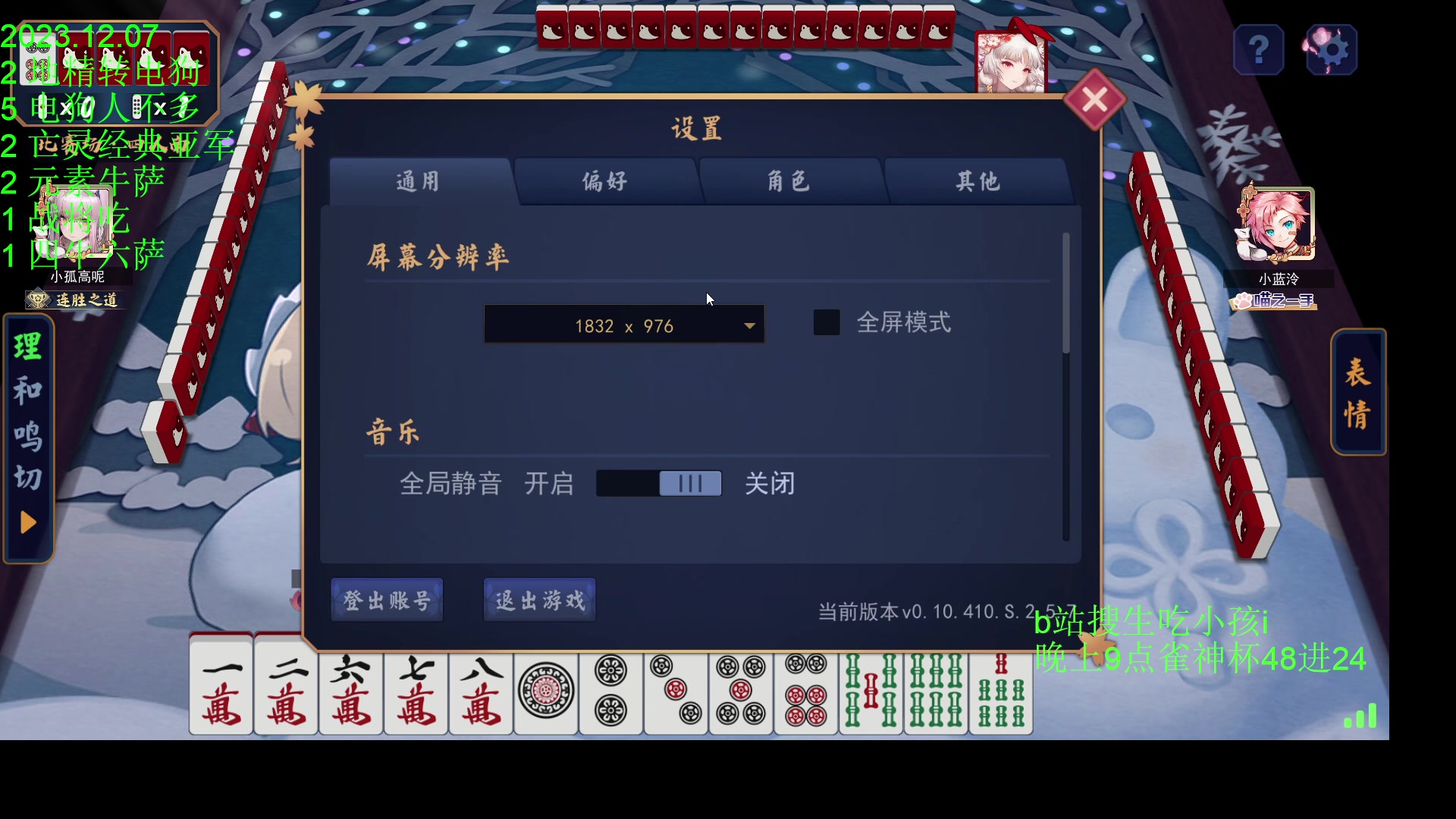 【2023-12-07 20点场】1874ooo：更新了！期待下一次更新