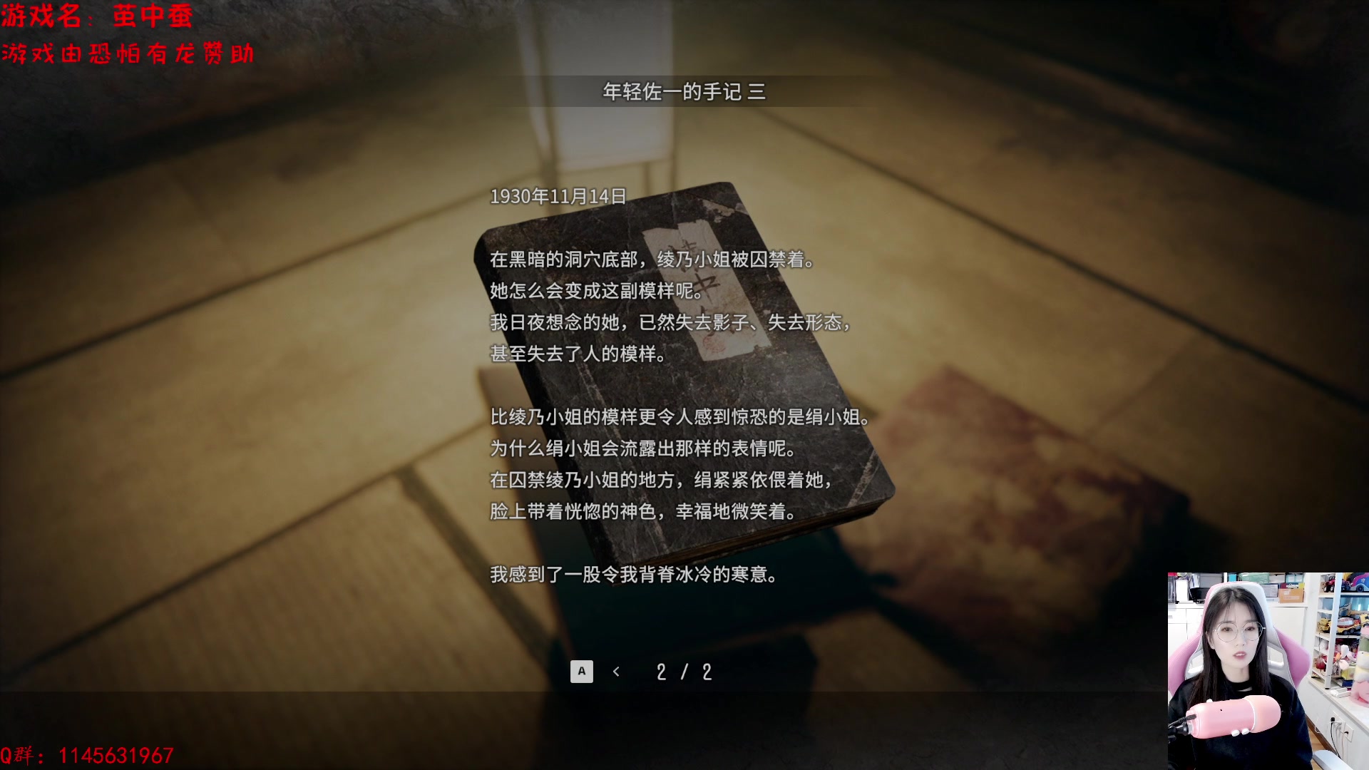【2023-12-08 12点场】兔花花7777：一元粉丝牌 白银双倍~茧中蚕 开荒~