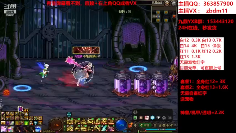 【2023-12-08 14点场】主播东门：强化增幅12 13 14 15