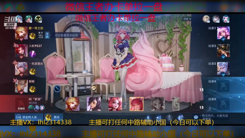 【2023-12-08 16点场】国服老狐狸：国服妲己：进来学习技术了