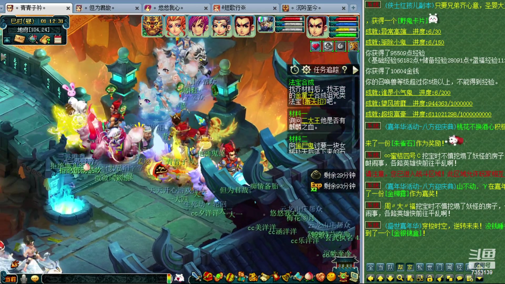 【2023-12-08 00点场】o山星o：香山红叶，飞升129五门！