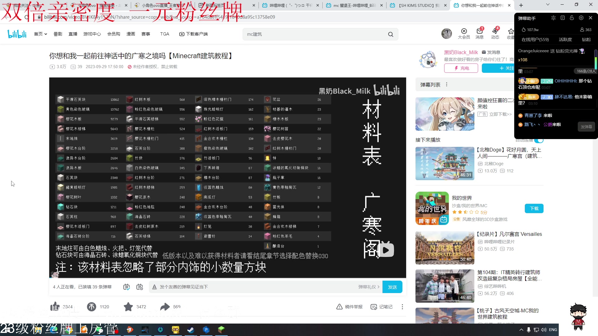 【2023-12-08 02点场】小角色ovo：（双倍亲密度 一元粉丝牌）小游戏时间！