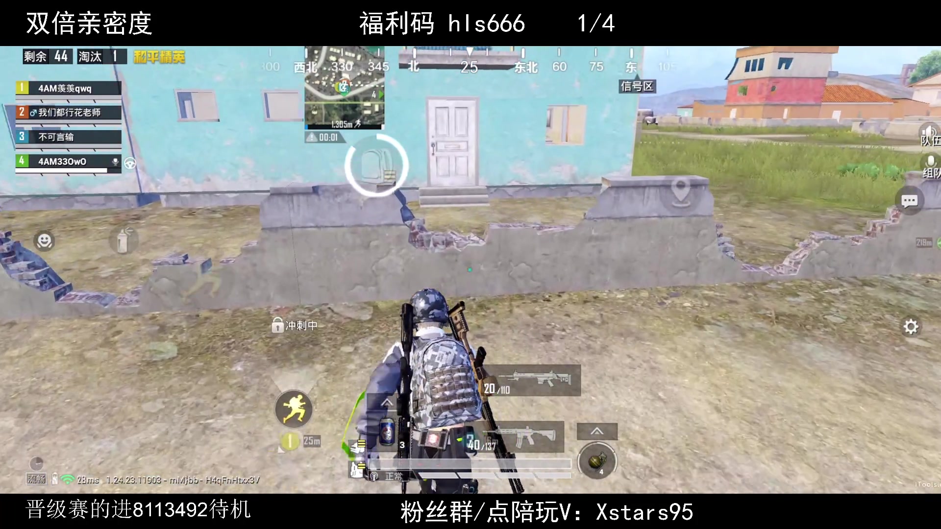 【2023-12-08 19点场】Dy花老湿：【带粉晋级赛乱上】