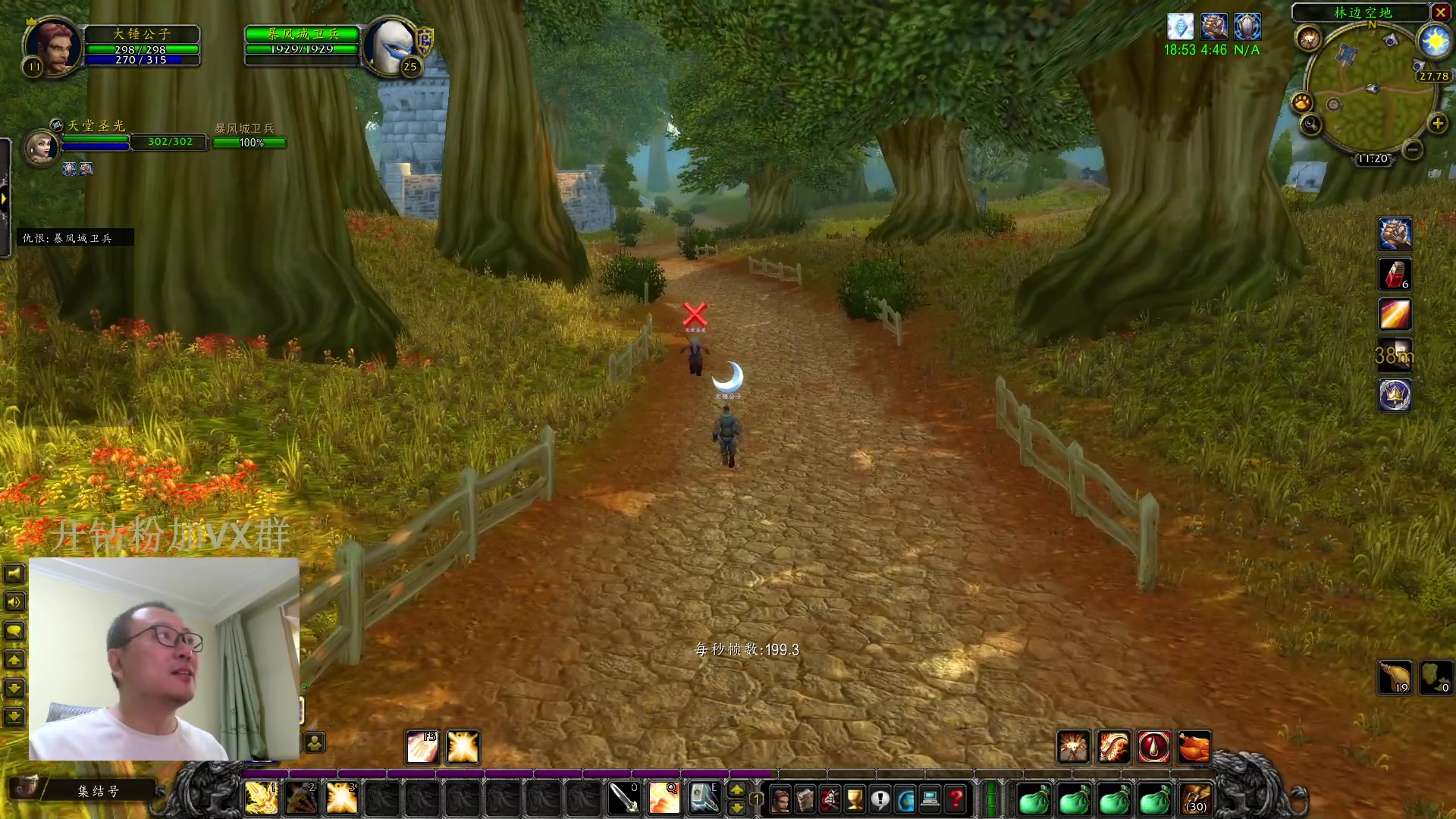 【2023-12-08 10点场】英雄吕布：魔兽世界plus 圣骑士 走起