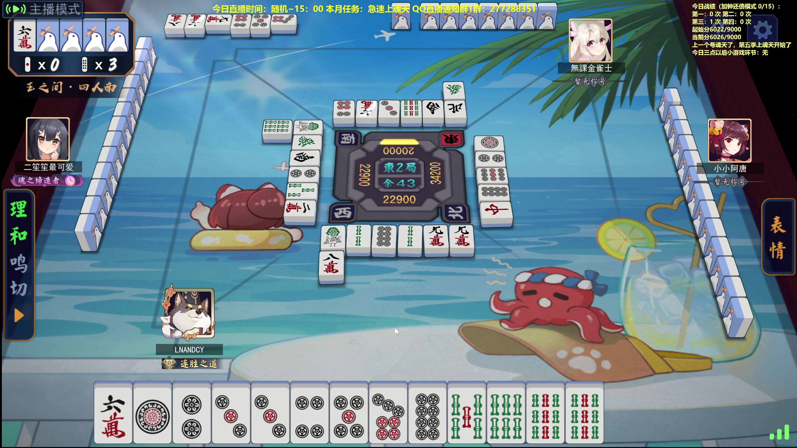 【2023-12-07 10点场】平平无奇安澜君：安澜雀魂：早上播会雀，晚上看雀神杯