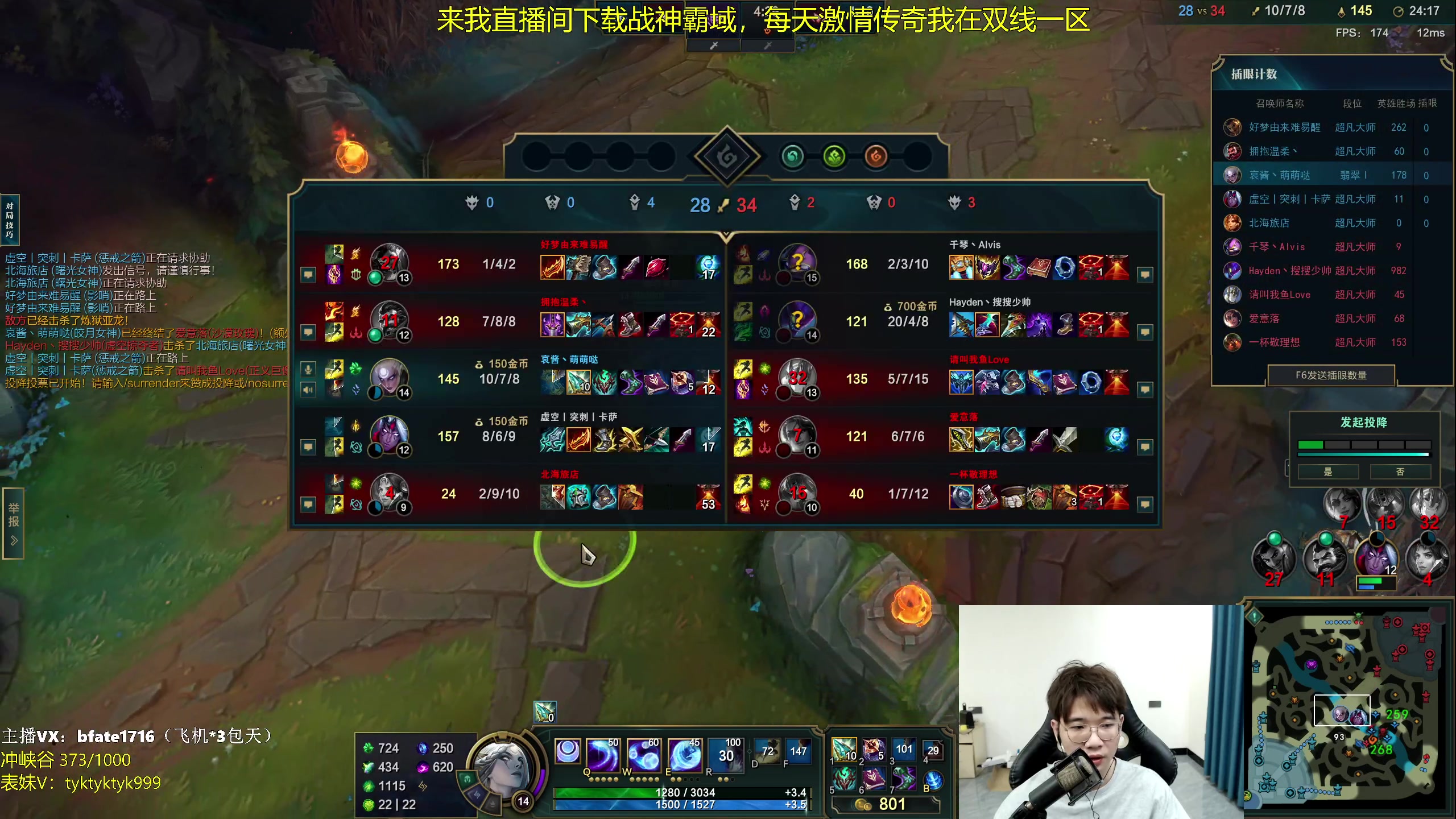 【2023-12-07 21点场】谭永康Bfate丶：第一皎月！