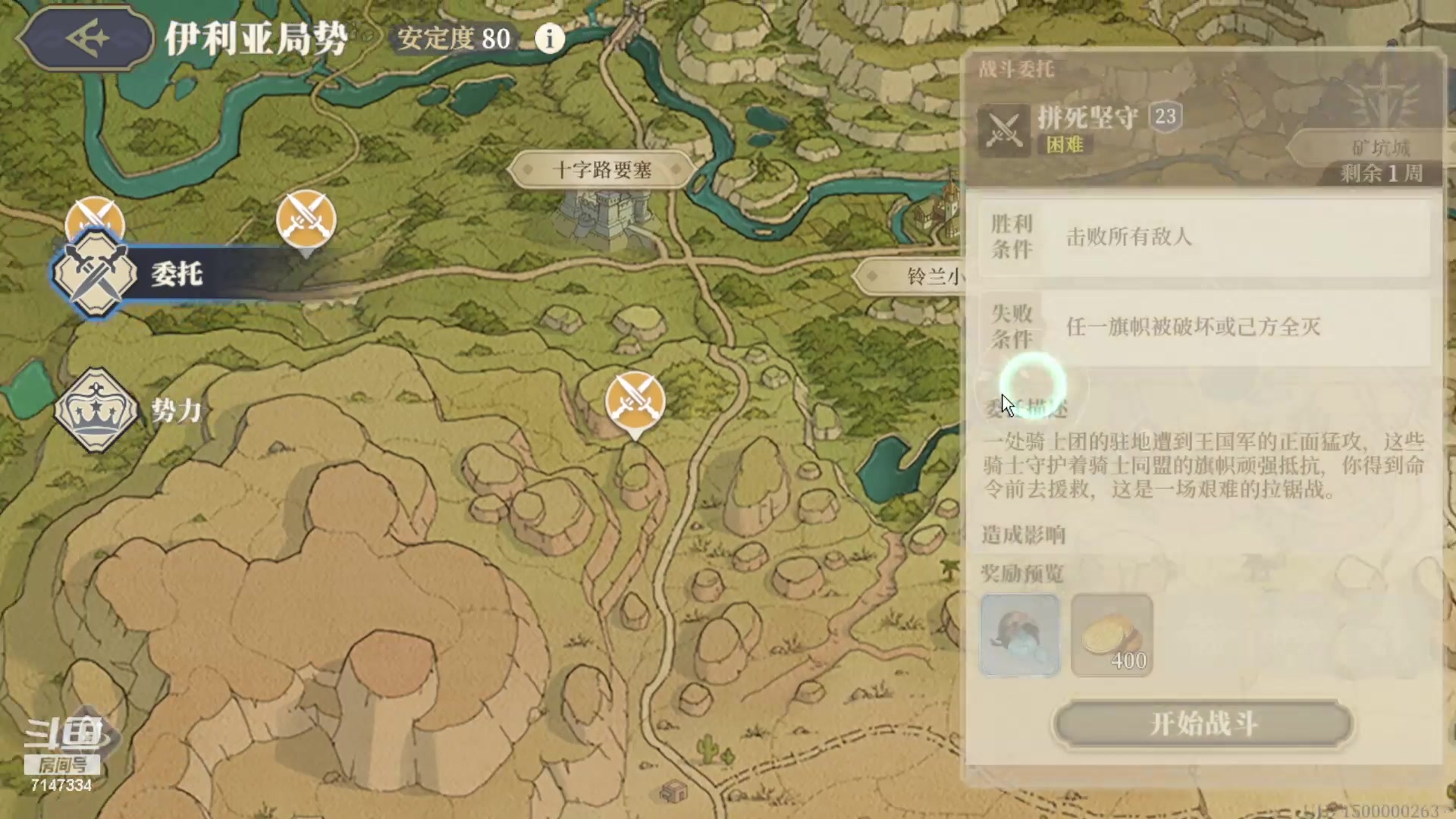 【2023-12-06 19点场】Dy夜幕哥哥：铃兰之剑命运的螺旋十结局