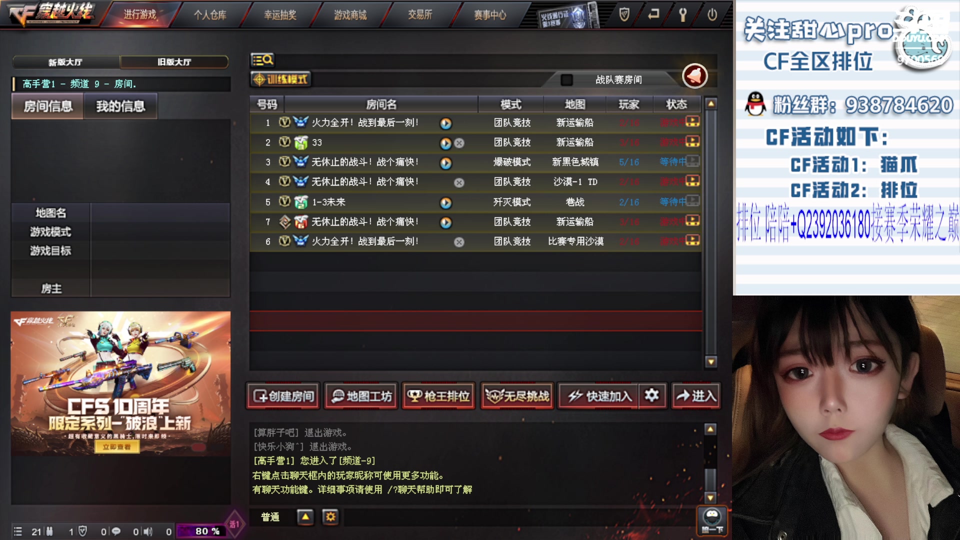 【2023-12-07 23点场】甜心pro：全区排位/最强下饭女枪手