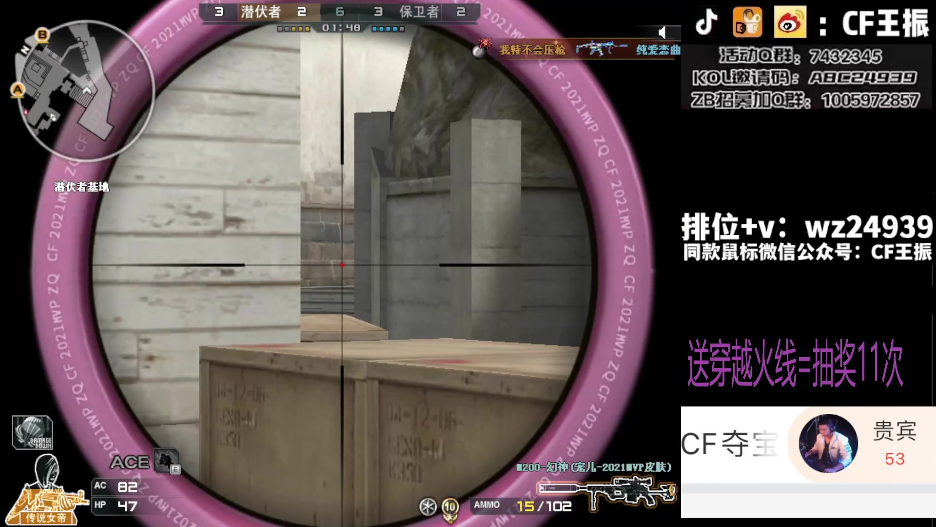 【2023-12-08 13点场】CF王振：斗鱼QBZ/黄金鲨臂/雷神荣耀