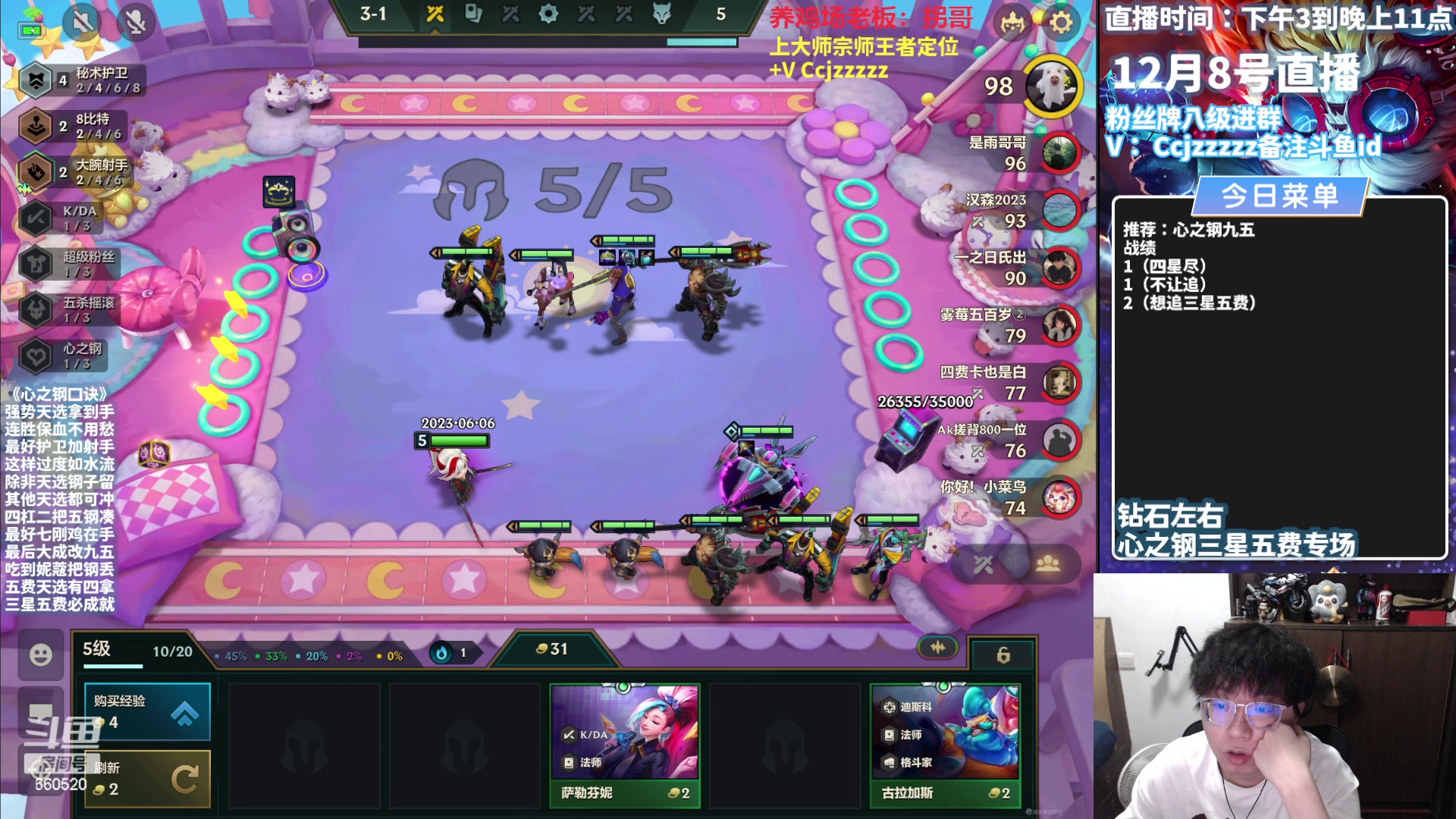 【2023-12-08 17点场】不太嘻哈的Ccj：心之钢三星五费专场！最细教学！