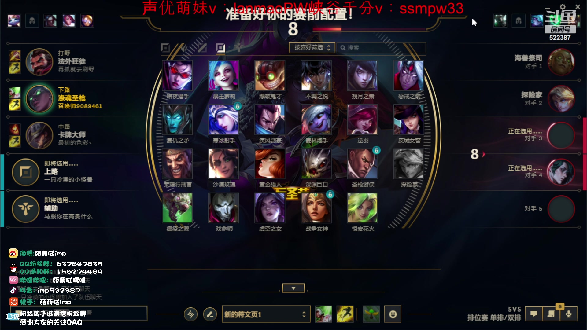 【2023-12-08 17点场】impOUO：噗噗的直播间捏.