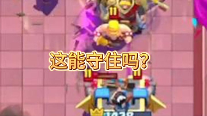 这局真是太刺激了