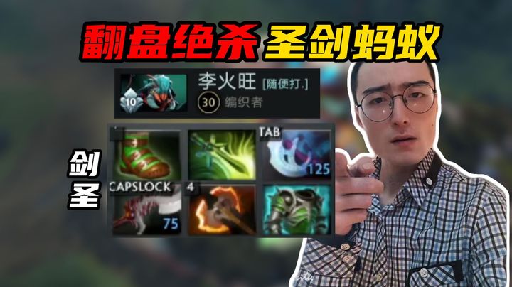 半血基地翻盘！ok林仔逆版本剑圣对阵Monet圣剑蚂蚁！9W输出全场最高！完美的装备理解！