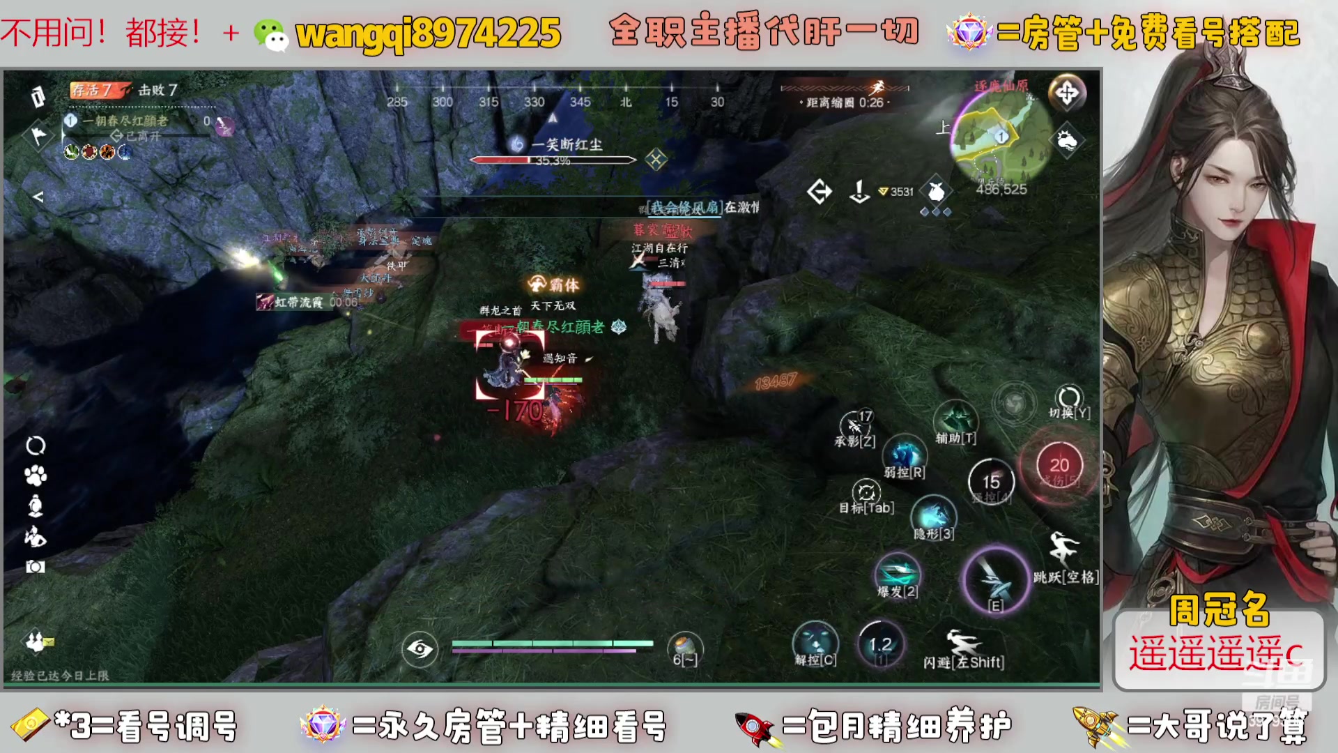 【2023-12-7 21点场】东北王大叔:全职业大师！看号帮一切！签约主播天天在！