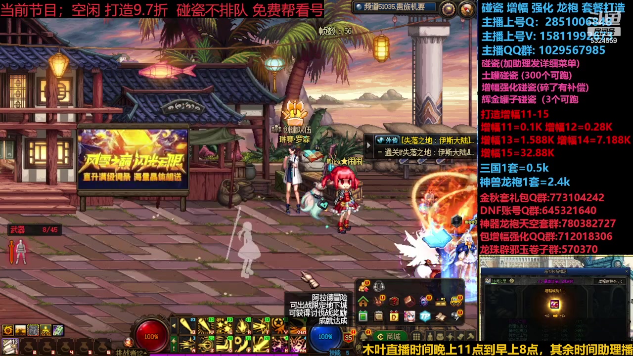 【2023-12-08 08点场】DNF木叶剑心：神兽返厂 新碰瓷！！！