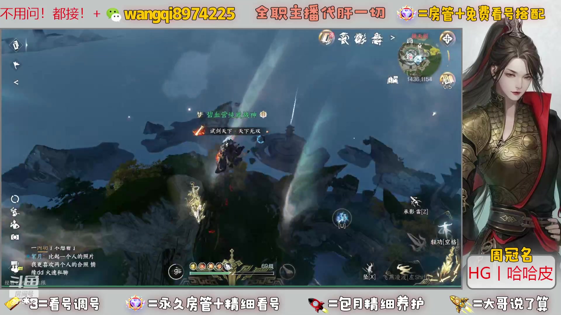 【2023-12-6 18点场】东北王大叔:全职业大师！看号帮一切！签约主播天天在！