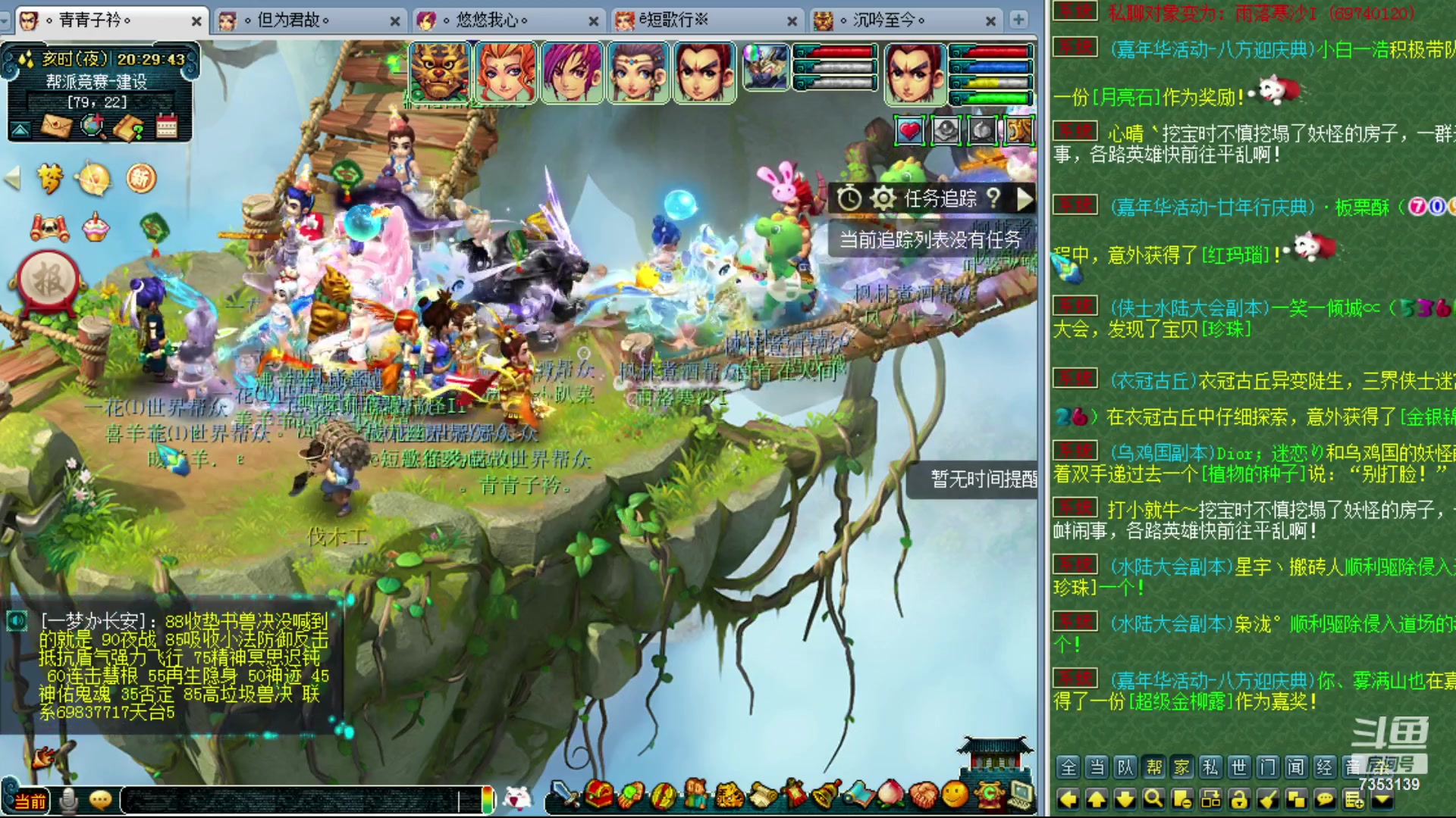 【2023-12-08 19点场】o山星o：香山红叶，飞升129五门！