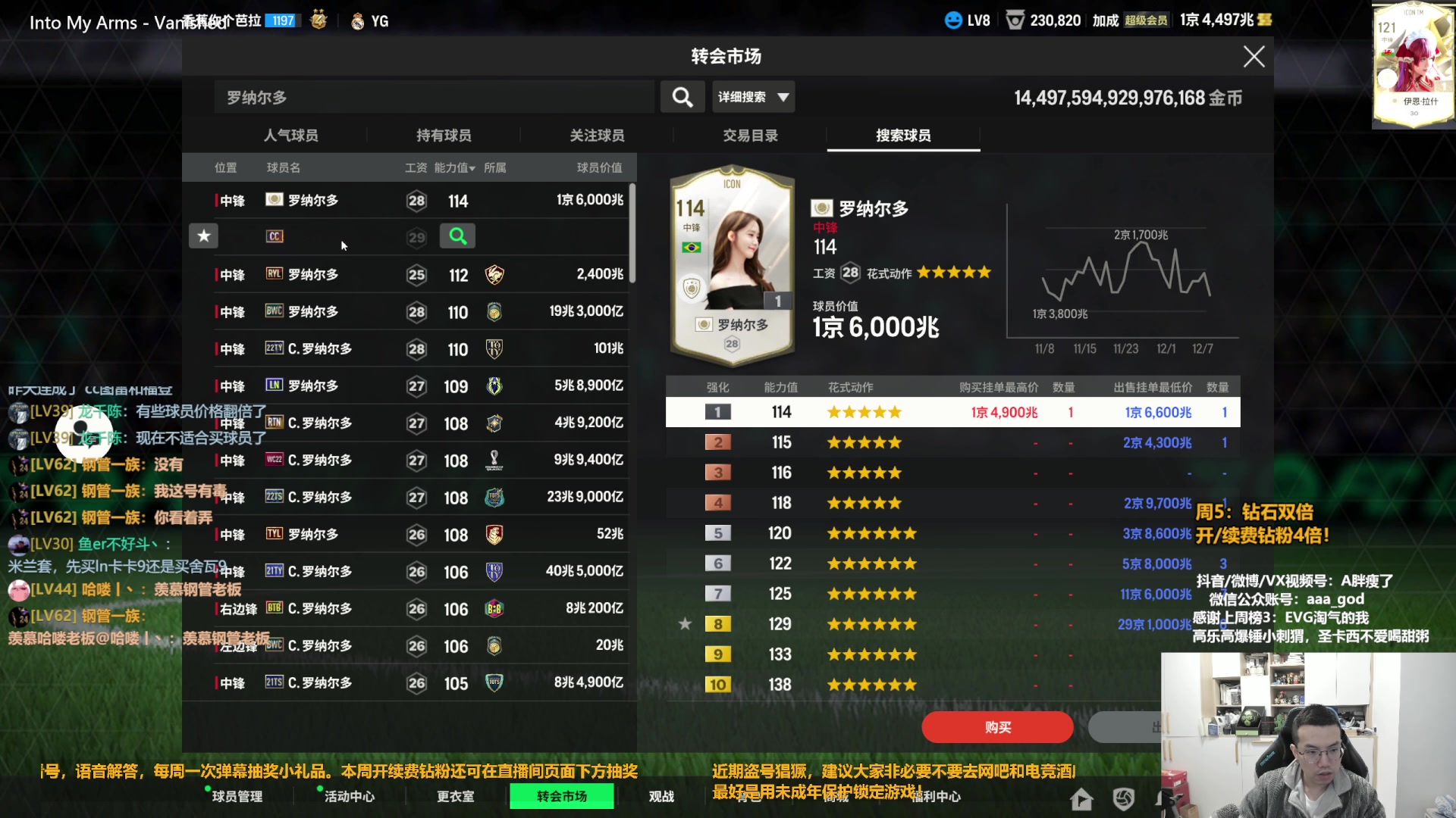 【2023-12-08 14点场】A胖瘦了：A胖~钻石双倍~开新转盘！