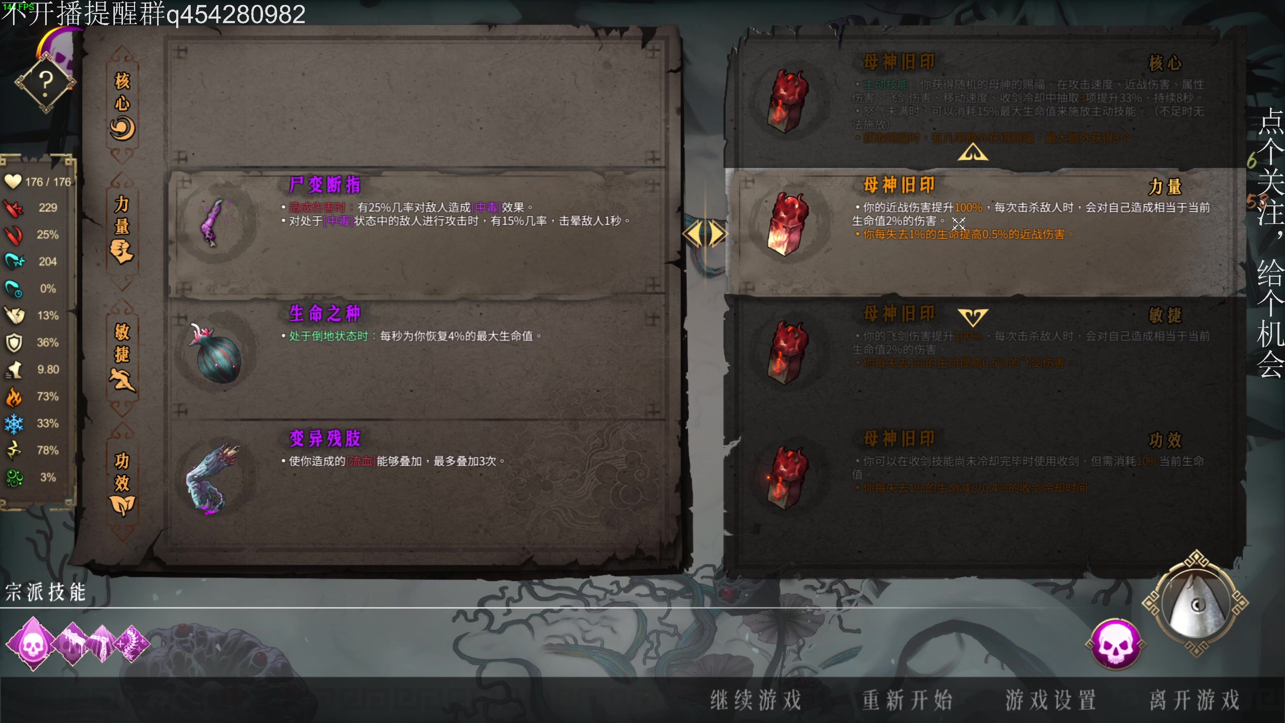 【2023-12-08 17点场】凡尘困：暖雪 清零计划 哥布林弹珠 矿坑之下