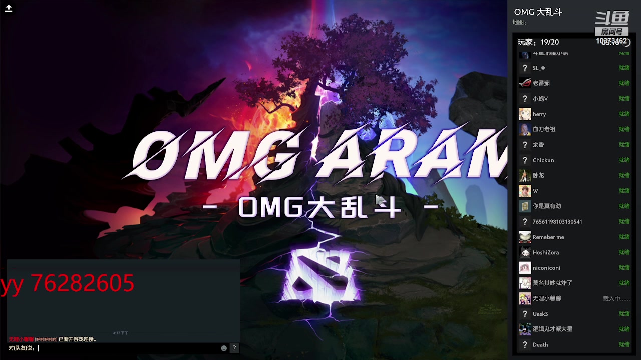 【2023-12-06 15点场】邪能小黑：OMG大乱斗-S2  娱乐  有车位
