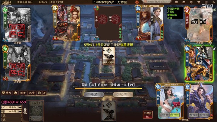 2023-12-07 全胜录像2