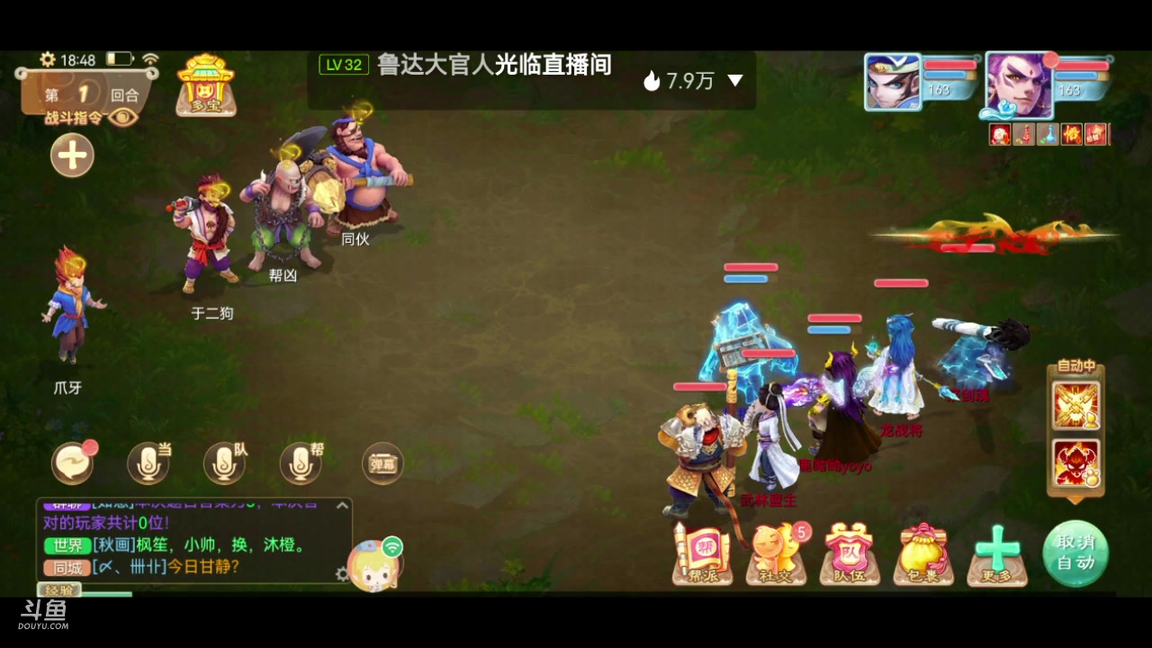 【2023-12-08 18点场】鹿呦呦yoyo：鹿呦呦是养猪大户