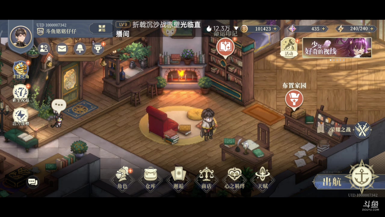 【2023-12-04 15点场】铭铭仔仔：#铃兰之剑#火爆来袭