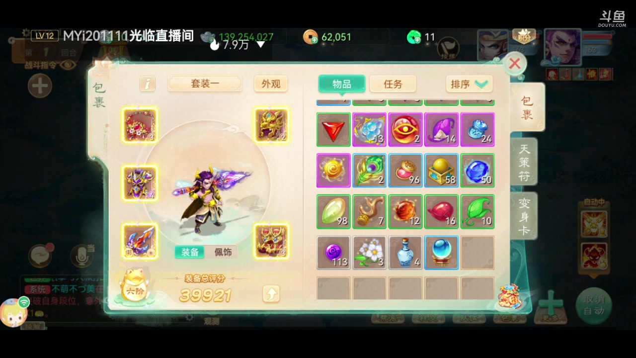 【2023-12-08 15点场】鹿呦呦yoyo：鹿呦呦是养猪大户