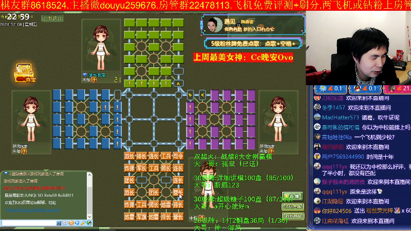 【四国军棋】神机小诸葛的精彩时刻 20231208 22点场