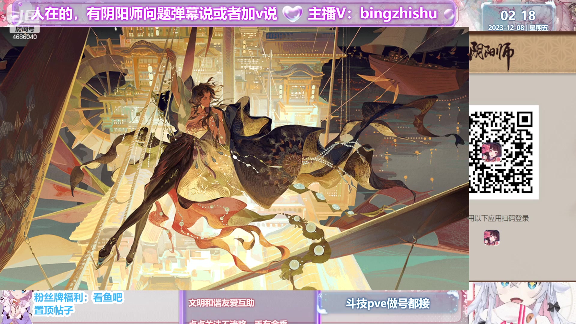 【2023-12-08 01点场】冰之树：♥做号估号斗技、藏宝阁选号
