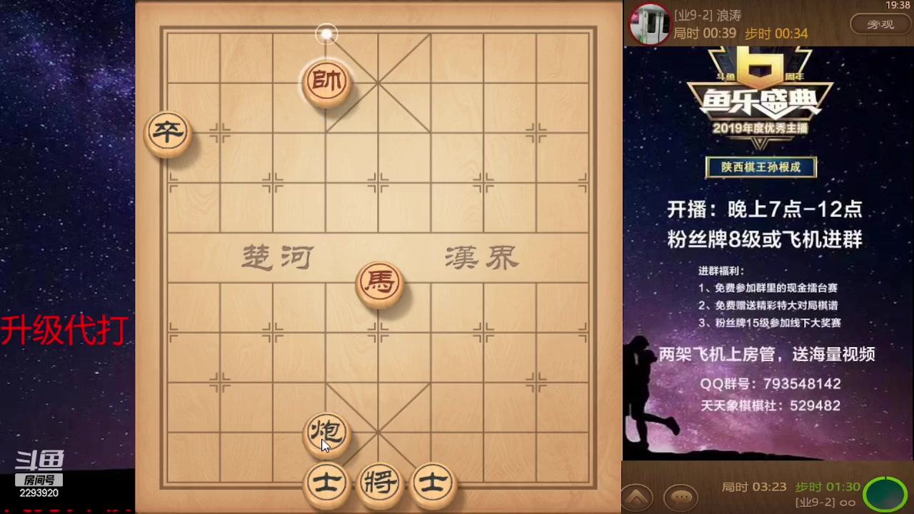 【2023-12-08 18点场】日月轮回888：巅峰布局全能大师