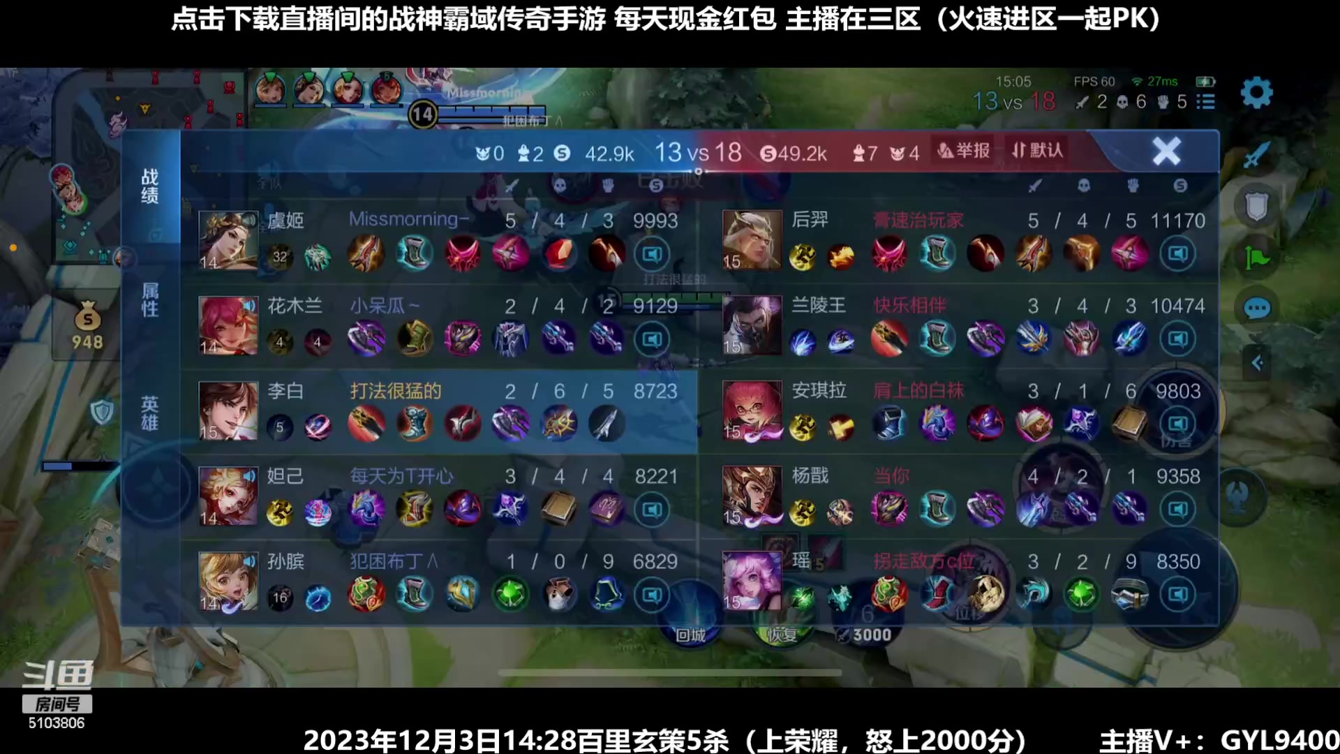 【2023-12-08 08点场】Fly高一刀：刀：我会带飞队友