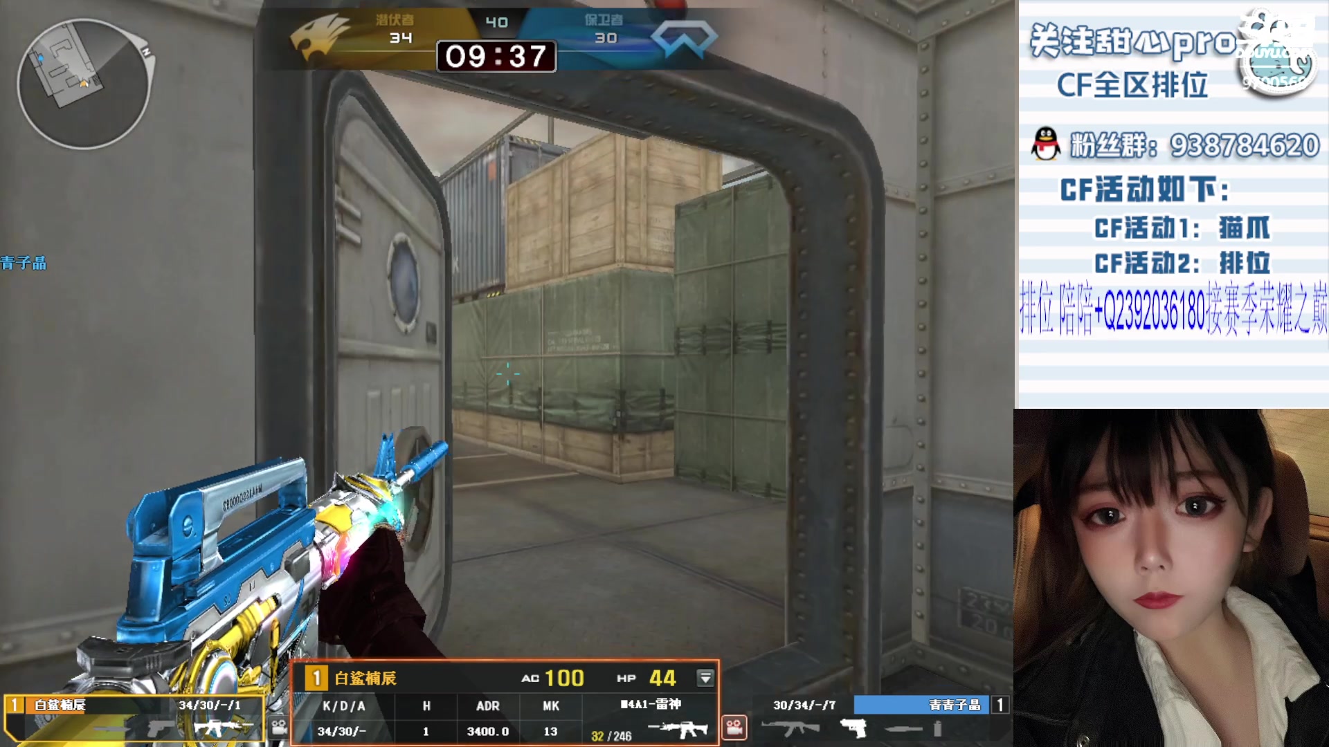 【2023-12-08 01点场】甜心pro：全区排位/最强下饭女枪手