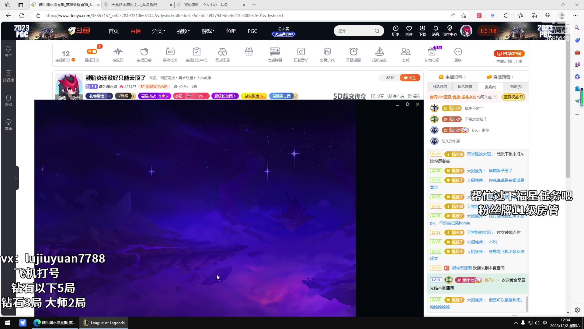 【2023-12-02 11点场】陆久渊：腱鞘炎还没好只能云顶了