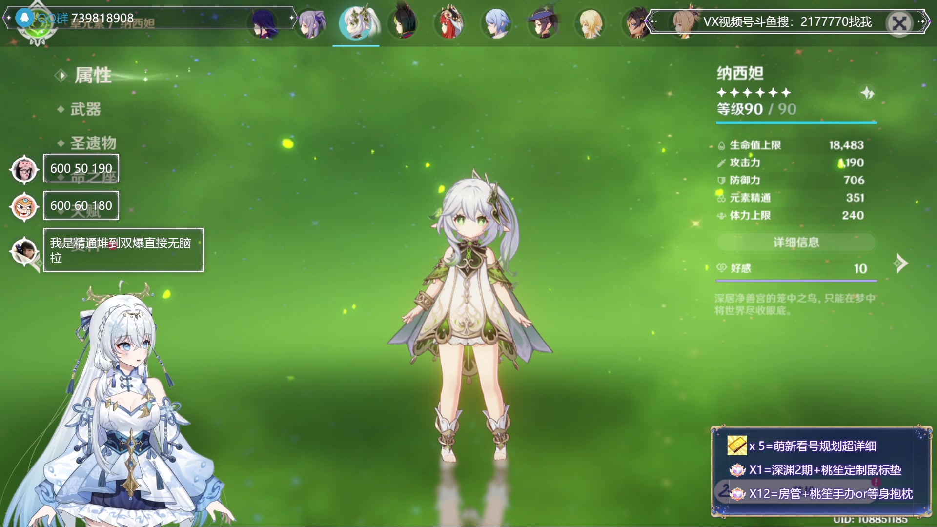 【2023-12-07 12点场】初初大小姐：【深渊女王 随缘看号补星】双倍