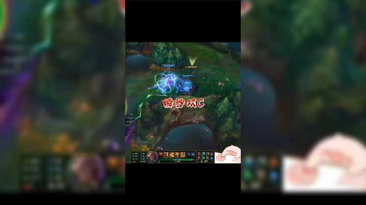 瞬秒双C