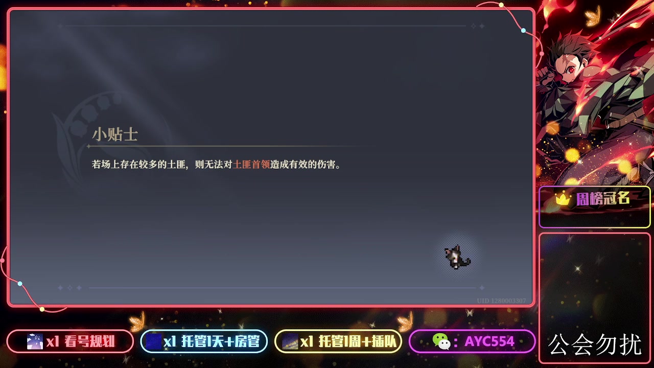 【2023-12-08 07点场】安逸城GG：【铃兰之剑】开拓生存的道路
