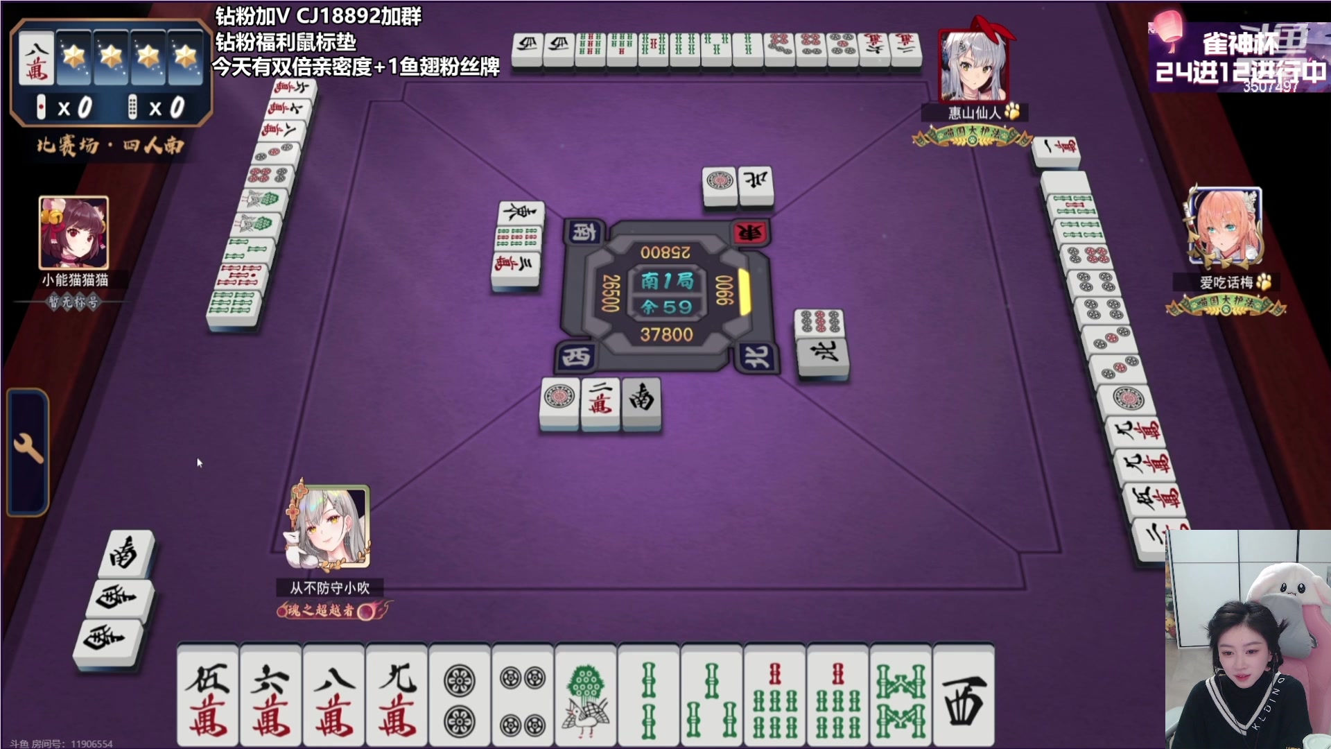 【2023-12-08 18点场】Amsssss：【双倍】今晚八点雀魂比赛