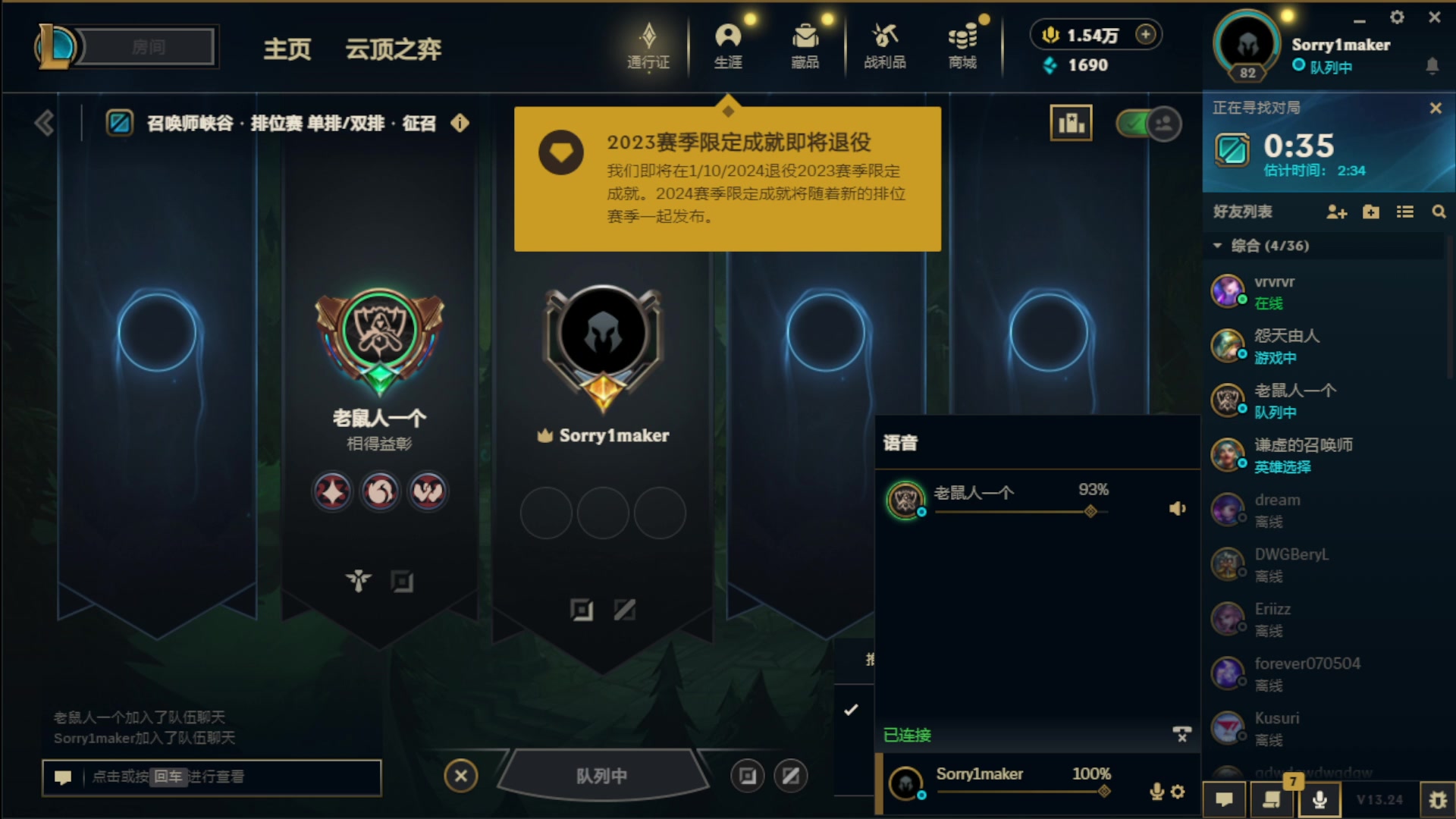 【2023-12-08 16点场】夏天夏天丶丶：祝大家天天开心，事事如意