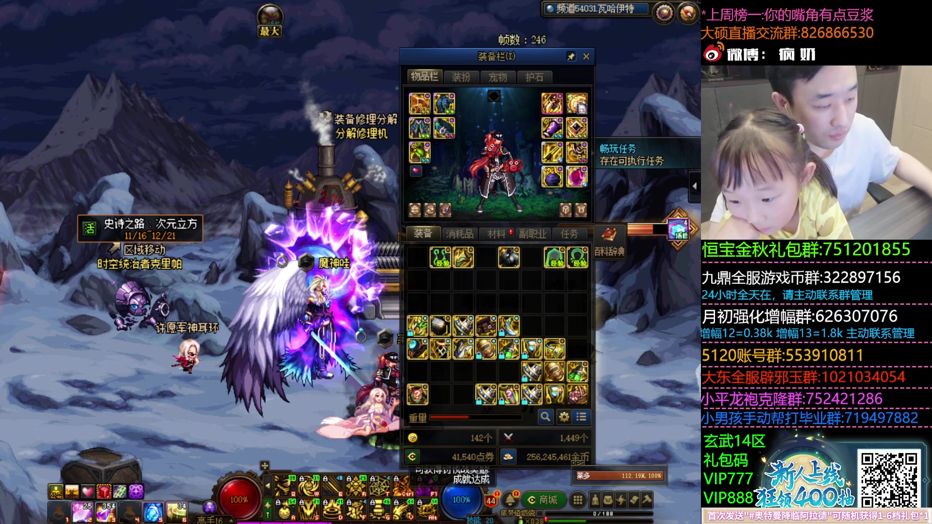 【2023-12-08 18点场】疯奶丶大硕：8点跨一时装秀