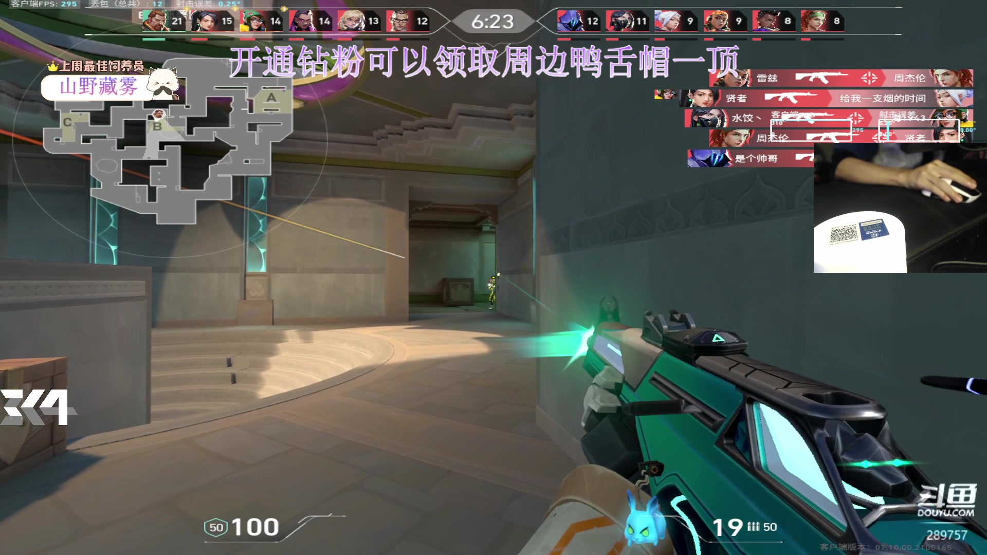 【2023-12-06 21点场】刘俊豪adc：【非常互娱】黄金三倍 开通钻粉得周边!!