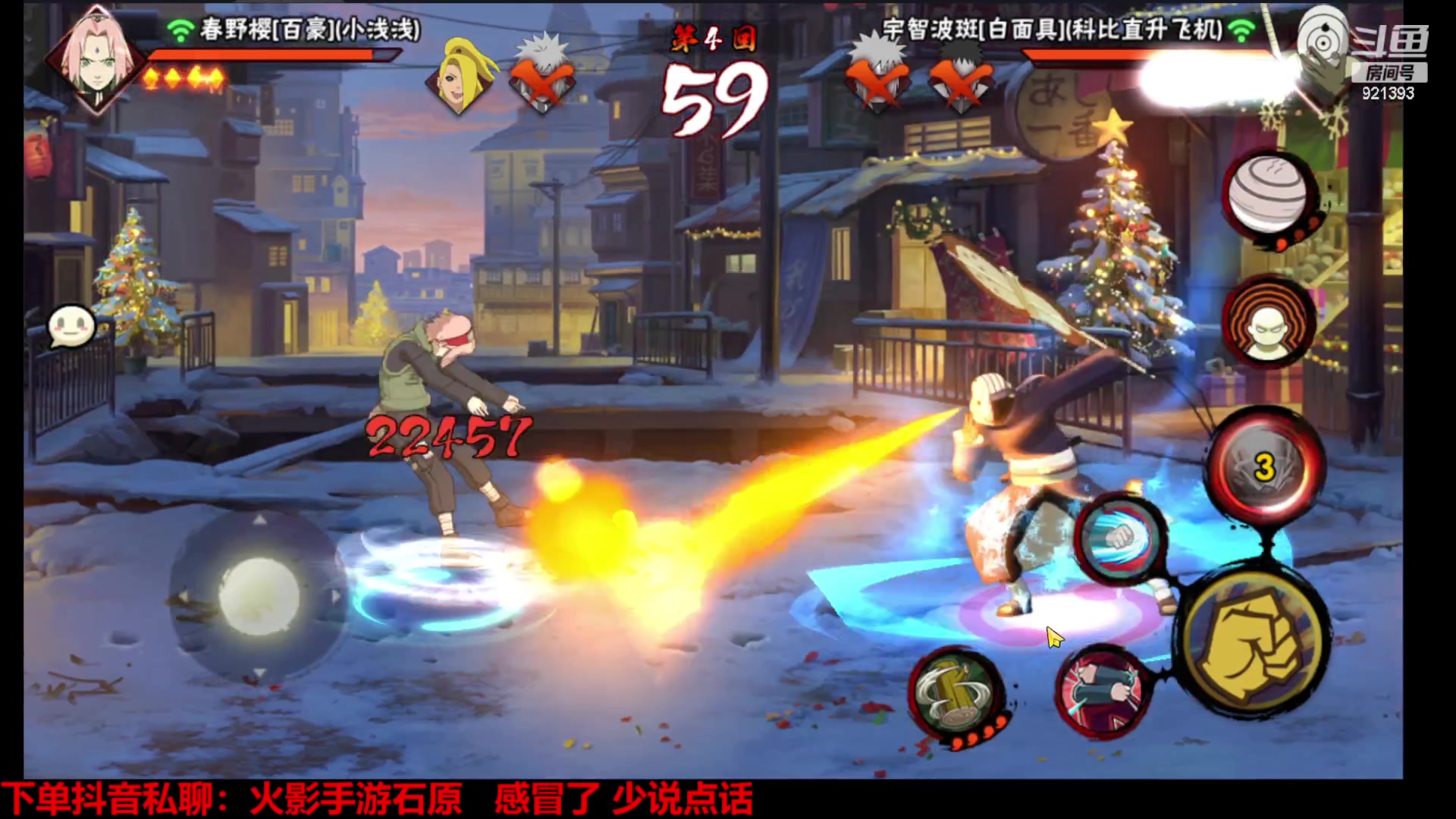 【2023-12-08 13点场】爱吃鱼的石原：石原：超影猛冲！
