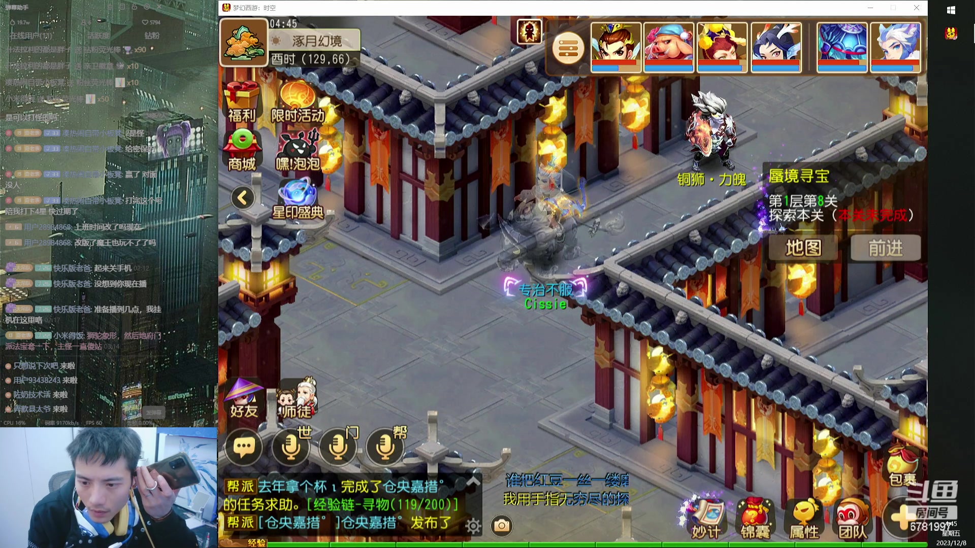【2023-12-08 04点场】烟鬼奇老表：望兄弟们天天开心，心想事成！