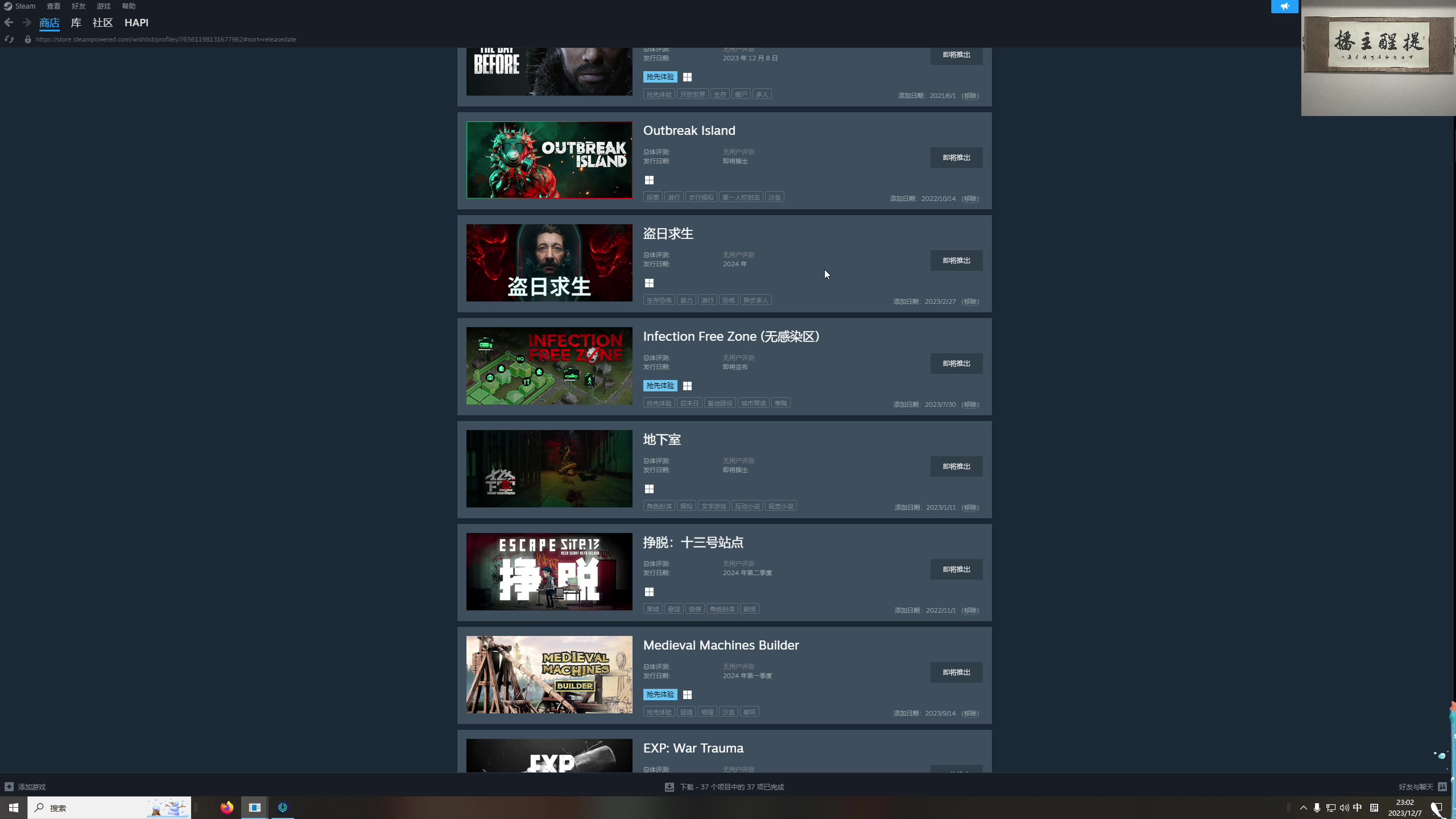 【2023-12-07 22点场】章随便先生：垃圾游戏鉴赏日